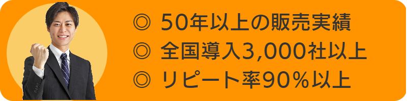 信頼の証