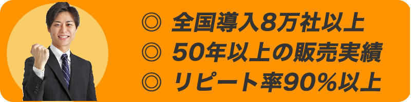 信頼の証